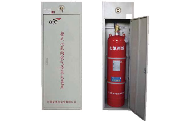 柜式七氟丙烷氣體滅火裝置